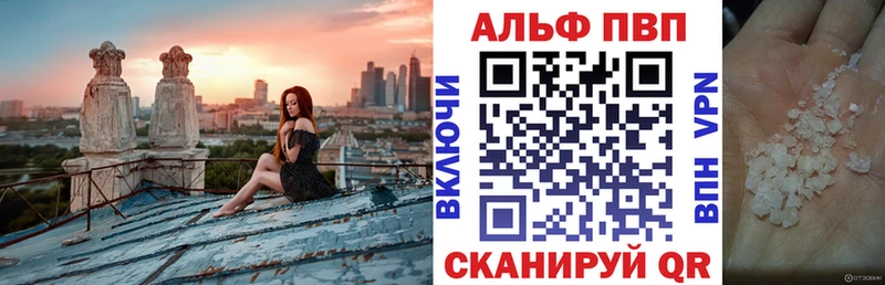 Alpha-PVP кристаллы  Купить  Володарск 