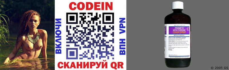 Кодеиновый сироп Lean напиток Lean (лин)  Купить  Володарск 