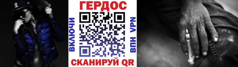 Героин хмурый Володарск