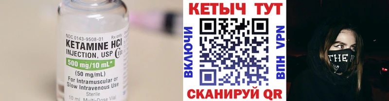 КЕТАМИН VHQ  Купить где  Володарск 