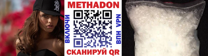 Купить Володарск Метадон VHQ